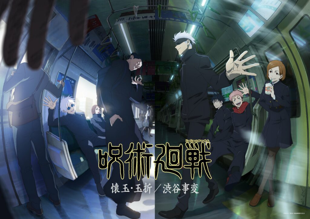 Jujutsu Kaisen Saison 2 