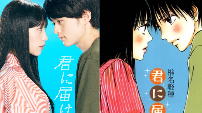 Kimi Ni Todoke Movie Review  Geeks